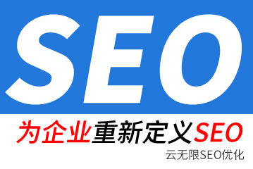 安顺seo公司